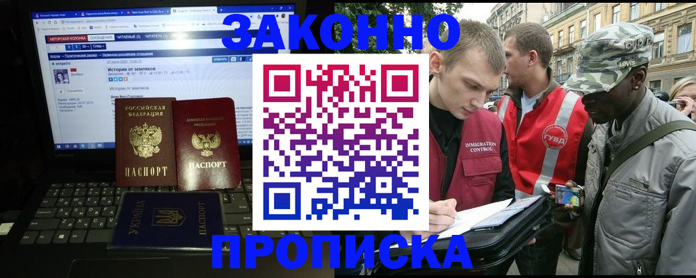 прописка законно в Кашине