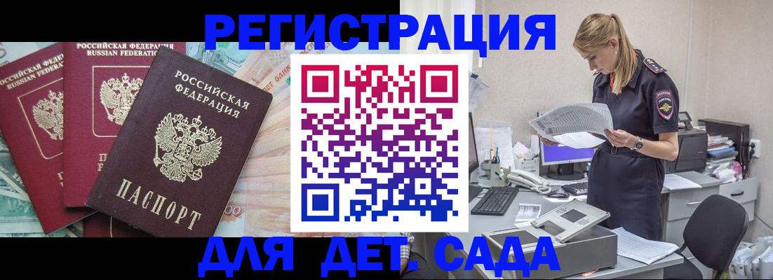 прописка для кредита в Кашине