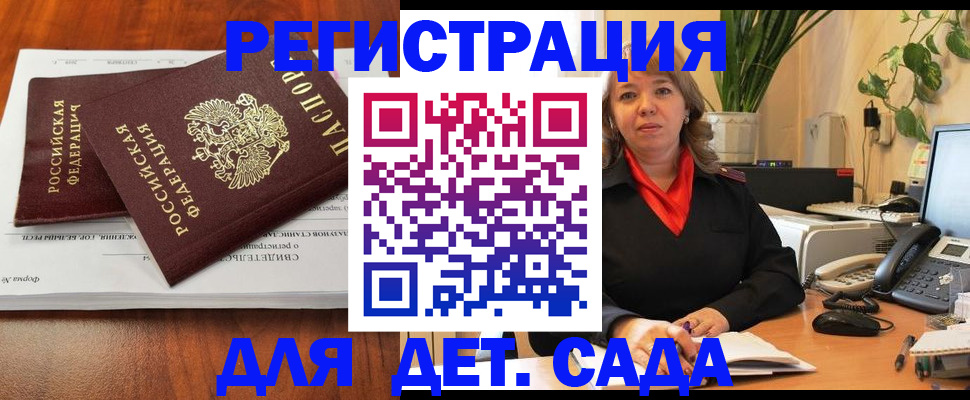 временная регистрация законно в Кашине