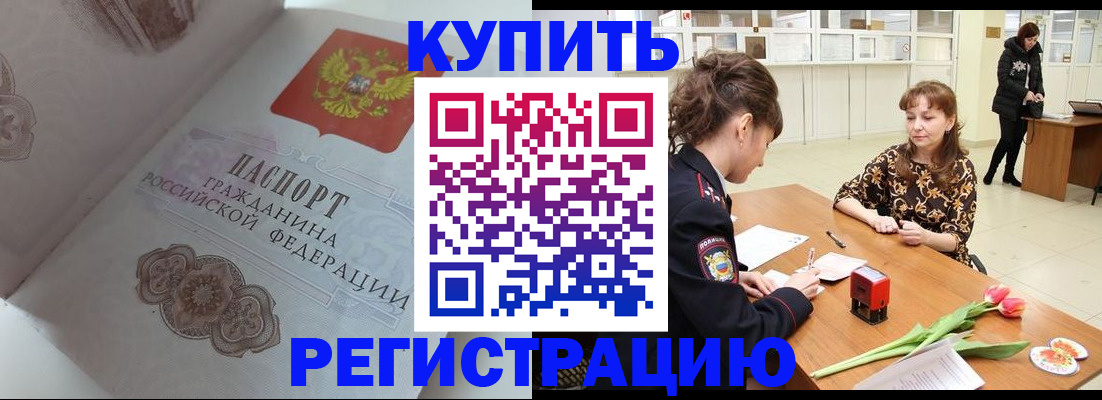 прописка штамп в Кашине