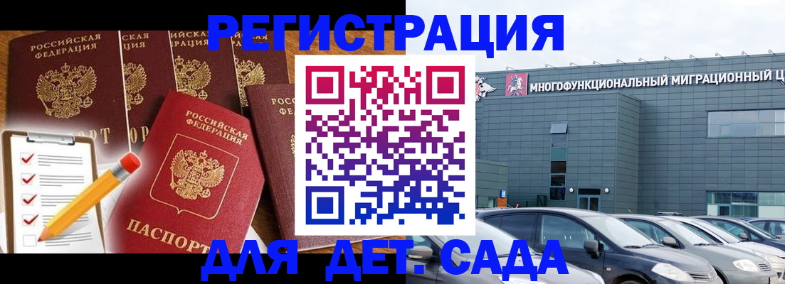 прописка иностранных граждан в Кашине