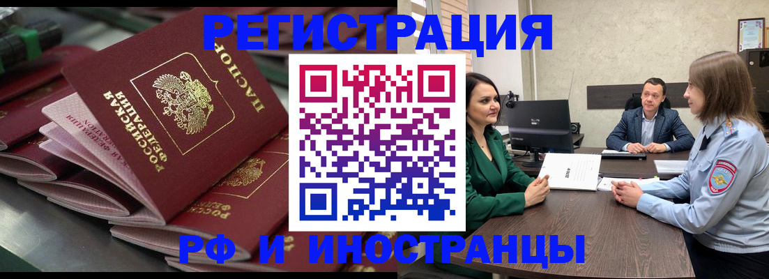 прописка для кредита в Кашине